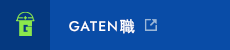 ガテン系求人ポータルサイト【ガテン職】掲載中!
